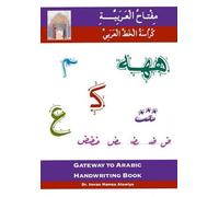 Imran Hamza Alawiye Gateway to Arabic (Tascabile)