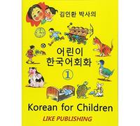 Korean for Children 1: Basic level Korean for Children Book 1: Volume 1