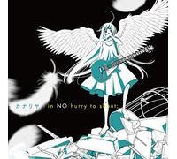 in NO hurry to shout;「カナリヤ [ANIME SIDE]」