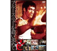 IN PURSUIT OF THE DRAGON - JOH