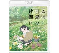 In questo angolo di mondo (versione regolare) Sunao Katabuchi (Di [Blu-ray Disc]