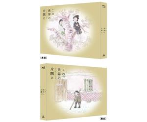 In questo angolo (e altri angoli) del mondo Blu-ray Limited Edition Giappone