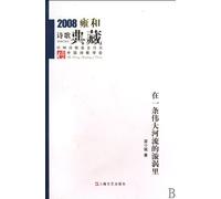 In The Eddy Of A Great River (Chinese Edition)