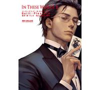 In These Words 5【電子限定かきおろし付】 (ビーボーイコミックスDX) (Tascabile)