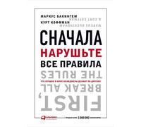 Сначала нарушьте in tutte le cose Cosa c'è di sbagliato nel modo in cui il...