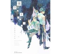 in un angolo di cielo notturno