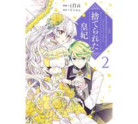 Ina The Abandoned Empress 2 (Tascabile)