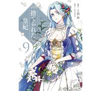 Ina The Abandoned Empress 9 (Tascabile)