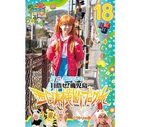 Inagaki Saki - Loca Mitsu Mezase!Kagoshima Sakura.Inagaki Saki No Nishi Nihon Oudan Blo