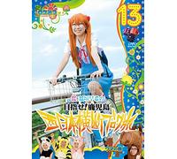 Inagaki Saki - Loca Mitsu Mezase!Kagoshima Sakura.Inagaki Saki No Nishi Nihon Oudan Blo