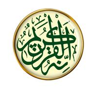 Inahoo La Quraanon Kareem Spilla