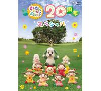 (Kids) - Inai Inai Baa! 20 Shuunen Special [Edizione: Giappone]