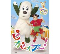 Inai Inai Baa Pikapikabu- (DVD)
