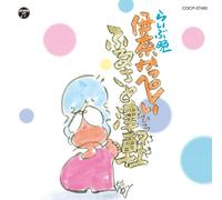 INAKAPPE - Ina Kappei - Live Ban Furusato Tsugaru [Japan CD] COCP-37485