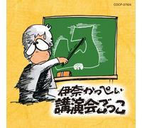 INAKAPPE - KOUENKAI GOKKO - INA, KAPPEI