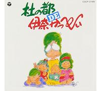 INAKAPPE - MORI NO MIYAKO DE INA KAPPEI -