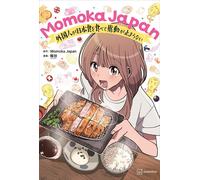 Inaya Momoka Japan Foreigners Can`t Stop Being Impressed When They E (Tascabile)