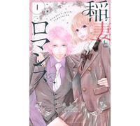 Inazuma to Romance #1 | JAPAN Shoujo Manga fumetto giapponese