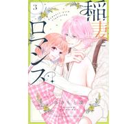 Inazuma to Romance #3 | JAPAN Shoujo Manga fumetto giapponese