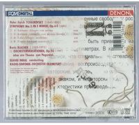 Inbal,Eliahu - Sinfonie 5/Variation Für Orchester
