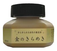 Inchiostro da disegno Sumi colore oro calligrafia cinese giapponese Shodo 60 ...