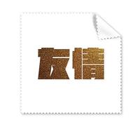 Incoraggiamento Ricchezza Amicizia Qualità Valore Panno Pulizia Dello Schermo Del Telefono Occhiali Cleaner 5pcs