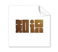 Incoraggiamento Ricchezza Conoscenza Qualità Valore Pulizia Panno Dello Schermo Del Telefono Occhiali Cleaner 5pcs