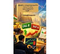 Indhiya Panguchandhaiyil Options Trading Oru Arimugam Paguthi - 1