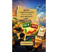 Indhiya Panguchandhaiyil Options Trading Oru Arimugam Paguthi - 1 / இந்திய பங்குச்சந்தையில் ஆப்ஷ