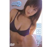 熊田曜子 Indian summer [DVD]
