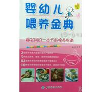 infant and young child feeding Golden(Chinese Edition)