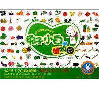 Infants Interesting Cognitive Picture Book: White Rabbits Arboretum (Chinese Edition)