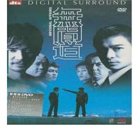 Infernal Affairs - Infernal Affairs I