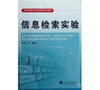 Information Retrieval Experiment (Chinese Edition)