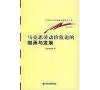 inheritance and development of Marxist Labor Theory of Value: Marxism and construction of basic research