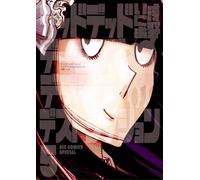 Inio Asano Dead Dead Demon`s Dededede Destruction (Tascabile)