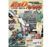 Iniziale D Bari Bari Densetsu Shuichi Shigeno 2 e 4 libro completo di...