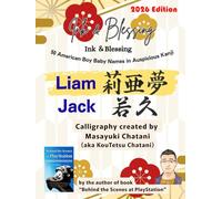 Ink & Blessing - 50 American Boy Baby Names in Auspicious Kanji