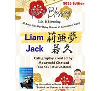 Ink & Blessing - 50 American Boy Baby Names in Auspicious Kanji