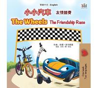 Inna Nusinsky K The Wheels The Friendship Race (Chinese Tradi (Copertina rigida)