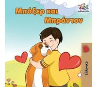Inna Nusinsky Kidkiddos Books Boxer and Brandon (Tascabile)