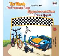 Inna Nusinsky Kidkiddos Books The Wheels The Friendship Race (Tascabile)