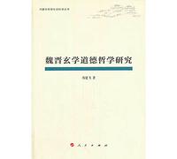 Inner Philosophy and Social Science Series: Studies Metaphysics Moral Philosophy(Chinese Edition)