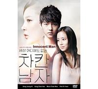 Innocent Man Korean TV Series - Drama DVD With English Subtitles