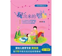 Innovation starts from play (Chinese Edition)