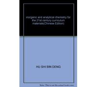 inorganic and analytical chemistry for the 21st century curriculum materials(Chinese Edition)