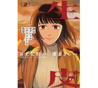 Inoue Wilderness Rawhide A Scene Of Sexual Harassment (Tascabile)