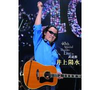 Inoue, Yosui - 40Th Special Thanks Live In Budokan [Edizione: Giappone]