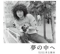 Inoue, Yosui - Into A Dream (First Press Limited Edition)