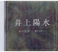 [Inoue Yosui: Into the Ice World DCI-85905